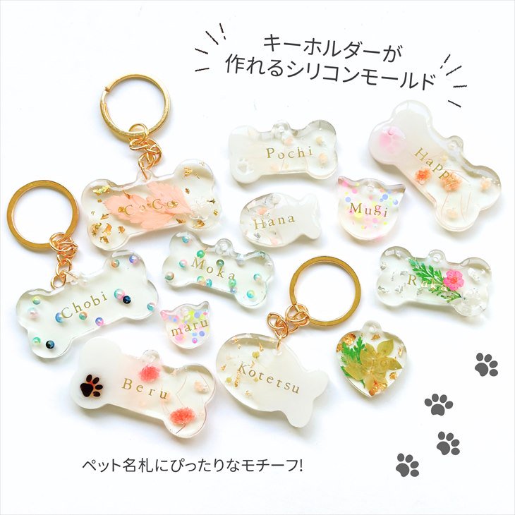 シリコンモールド ネームタグ 犬 猫 レジン シリコン モールド 名札 骨 シリコン型 UVレジン LEDレジン ペット アクセサリーパーツ パーツ  - ハンドメイド アクセサリー パーツ レジン用品のネット通販 紗や工房