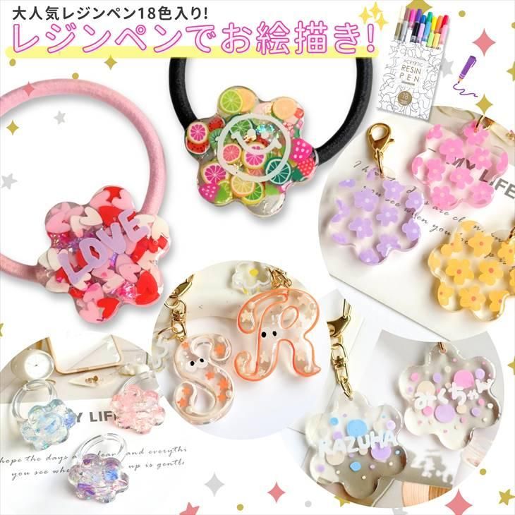 レジン セット 子供 クリスマス プレゼント クリスマス特典 ラッピング無料 レジンペン レジンセット キッズ キット 初心者 親子 小学生 ギフト  福袋