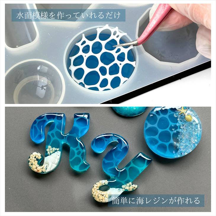 シリコンモールド 海塗り 水面 海 泡 水紋 アクセサリー パーツ 波 波模様 レジン シリコン モールド シリコン型 マリン 問屋 - ハンドメイド  アクセサリー パーツ レジン用品のネット通販 紗や工房