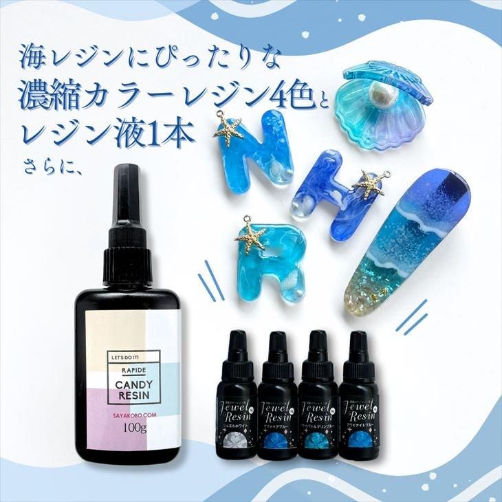 ハンドメイド パーツ シリコン カラーセット レジン