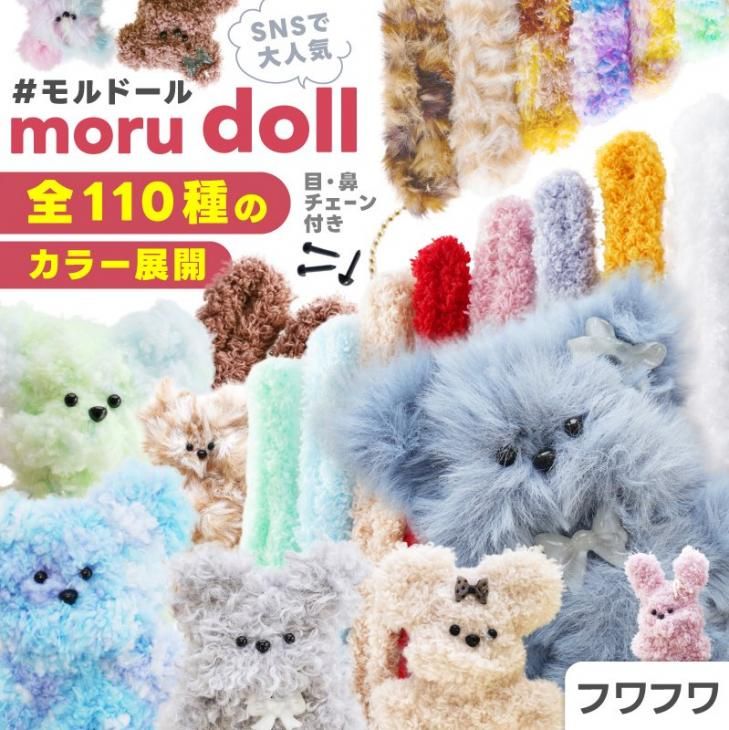 MOLYさんハンドメイドぬいぐるみ、キーホルダーセット MOLYさんハンドメイドぬいぐるみ、キーホルダーセット