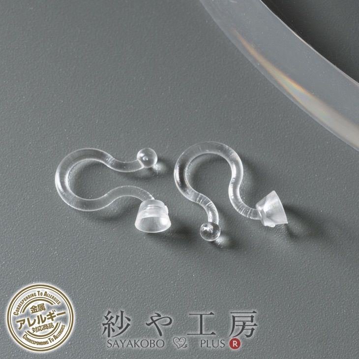 イヤリングパーツ カップ付樹脂ノンホールピアス(約10mm・皿約3.5mm)1