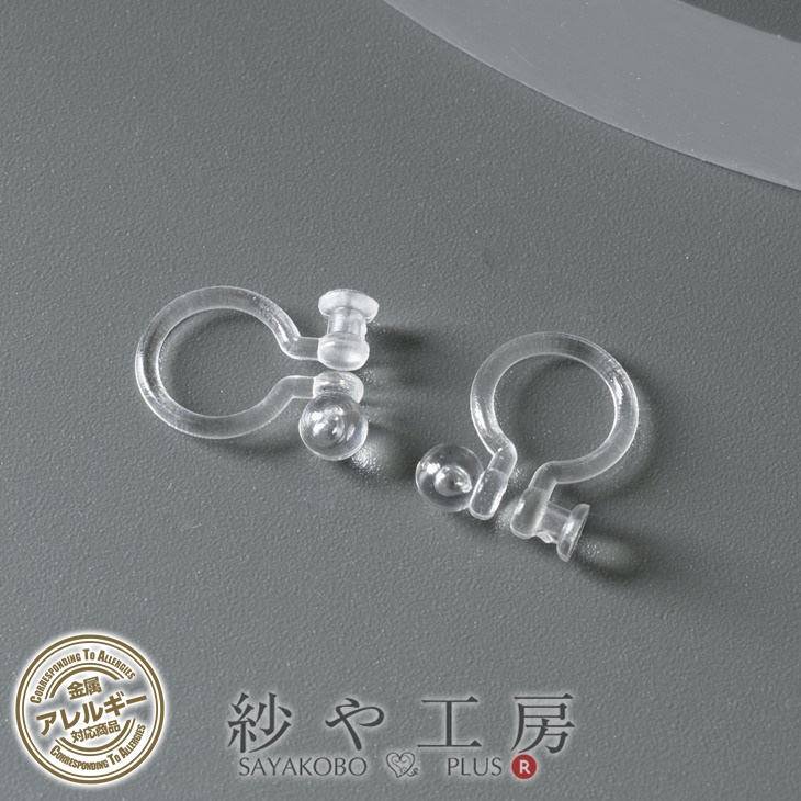 イヤリングパーツ タテ芯穴付樹脂ノンホールピアス(約10mm・皿約2.5mm)1ペア イヤーカフ イヤーカフパーツ金属アレルギー対応 - ハンドメイド  アクセサリー パーツ レジン用品のネット通販 紗や工房