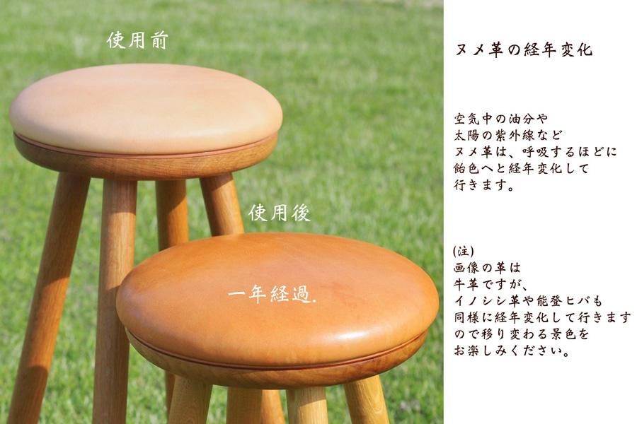 森にねまるチェア / ロー・スツール - 革仕事のお店 tasola