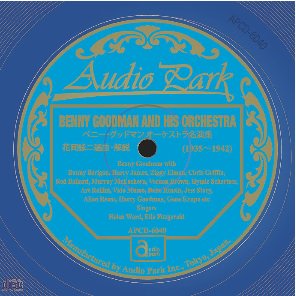 ベニー・グッドマン オーケストラ名演集 (1935~1947) (花岡詠二 選曲解説) - Audio Park Online Shop