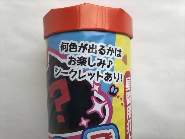 神戸の玩具 おもちゃ 卸売問屋 景品 花火 縁日用品を通販 株式会社クリス