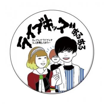 ライブキッズあるある Gold Digger Online Store ライブキッズあるある Gold Digger Online Store