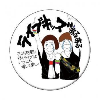 ライブキッズあるある Gold Digger Online Store ライブキッズあるある Gold Digger Online Store