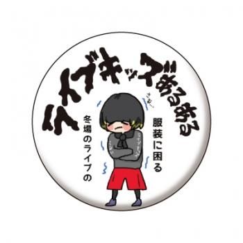 ライブキッズあるある Gold Digger Online Store ライブキッズあるある Gold Digger Online Store