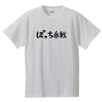 ライブグッズ Tシャツ tshirt_silk_ari_5a6812cc-1a37-