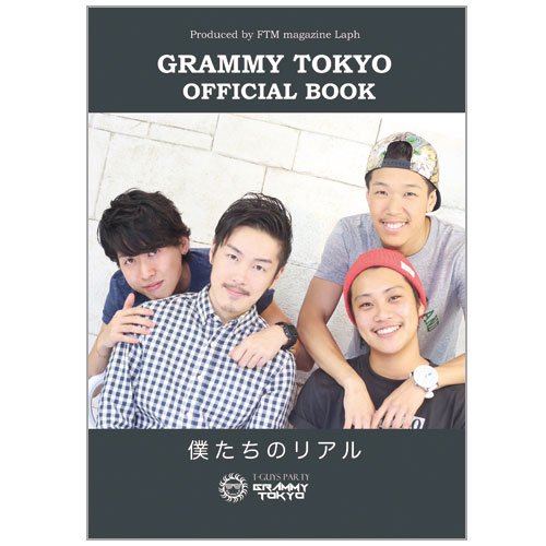 GRAMMY TOKYO OFFICIAL BOOK
