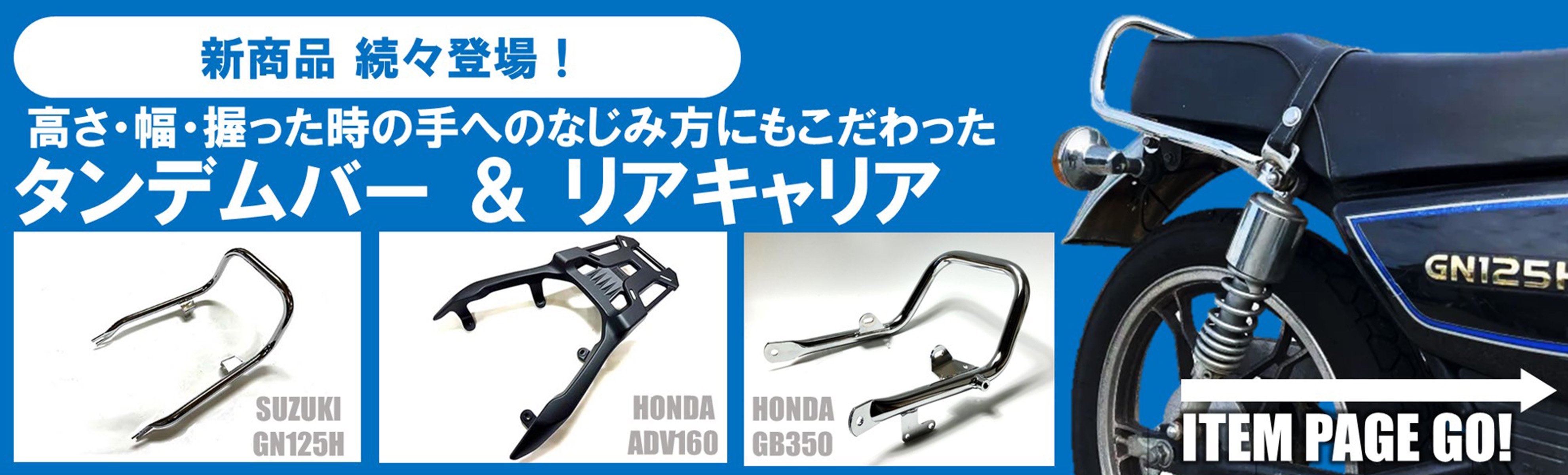 バイクパーツのメーカーALCAN hands【アルキャンハンズ】