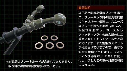 ラバーブレーキホース::バイクパーツ【ALCAN hands】