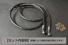 【バイクパーツ】ラバーブレーキホースセット::ＧＳ400Ⅰ型(10001～)【アルキャンハンズ】