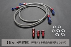 バイクパーツ】クリアメッシュブレーキホースセット::マグザム('05～ SG17J/SG21J)【アルキャンハンズ】