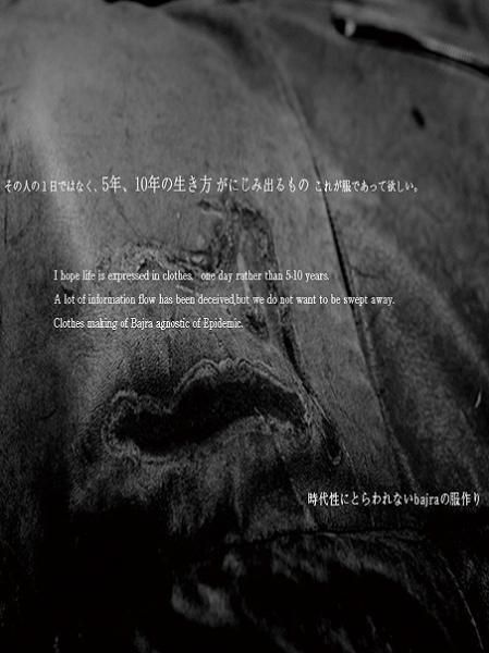 gomme・GOMMEHOMME・ゴム・ゴムオム | bajra・バジュラ | TAUJAN