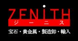 ZENiTH ͭ²ҥ˥