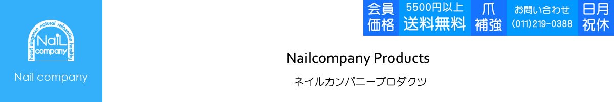 Nailcompany Products
