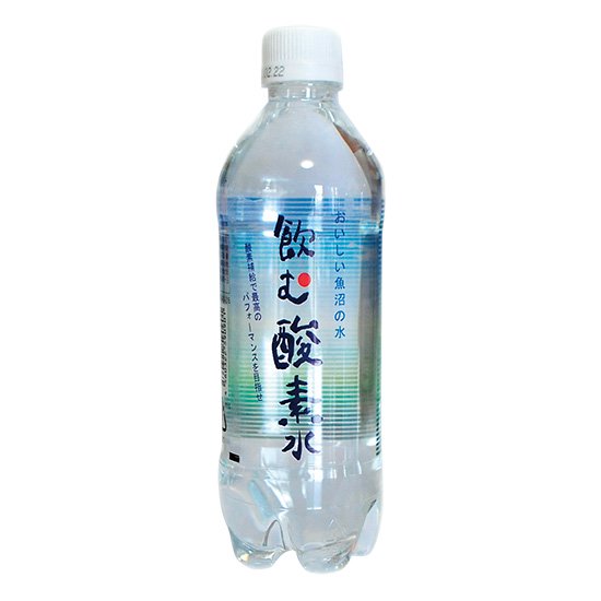 飲む酸素水 - 早稲田自然食品センター