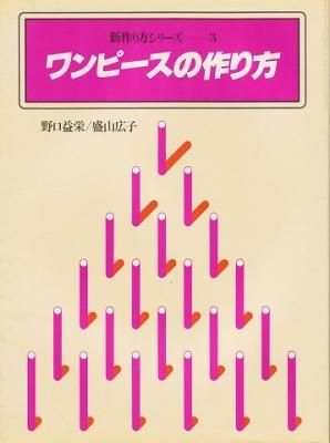 衣食住の古書 古本の販売 買取なら あとり文庫 名古屋