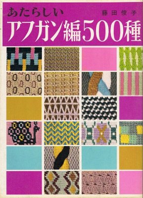 衣食住の古書・古本の販売・買取なら｜あとり文庫【名古屋】