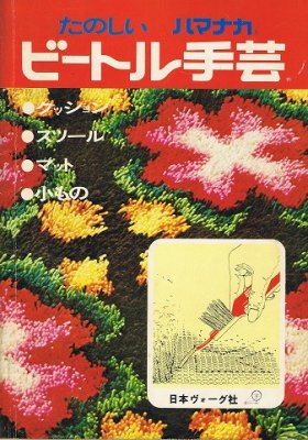 衣食住の古書・古本の販売・買取なら｜あとり文庫【名古屋】