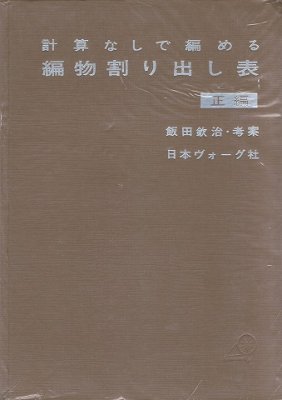 衣食住の古書・古本の販売・買取なら｜あとり文庫【名古屋】