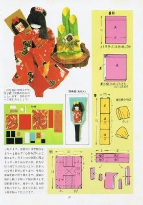 色紙人形 (1977年) (ハンドクラフトシリーズ) |本 | 通販 | Amazon