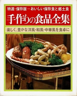 衣食住の古書 古本の販売 買取なら あとり文庫 名古屋