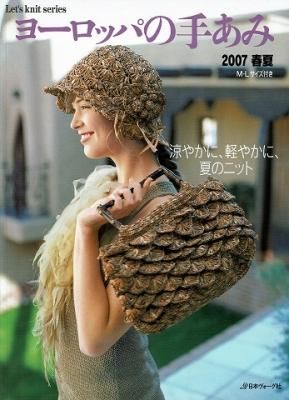 【中古】 世界の編物 ’９２　春夏/日本ヴォーグ社 中古】 世界の編物 '92 春夏/日本ヴォーグ社 世界の編物 '92春夏