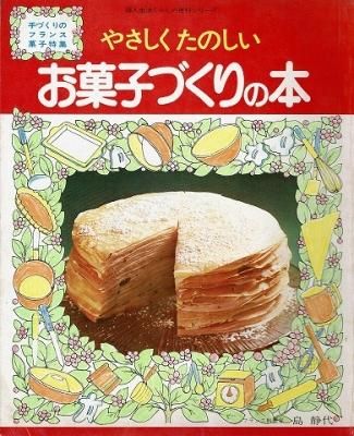 フランス料理 古書 まとめ売り フランス料理 古書 まとめ売り