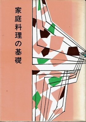 衣食住の古書・古本の販売・買取なら｜あとり文庫【名古屋】