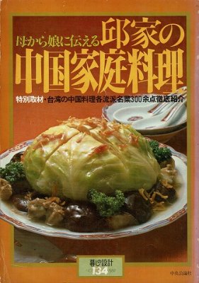 衣食住の古書・古本の販売・買取なら｜あとり文庫【名古屋】