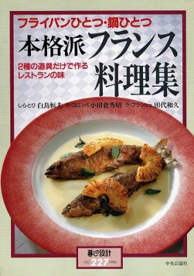 衣食住の古書・古本の販売・買取なら｜あとり文庫【名古屋】