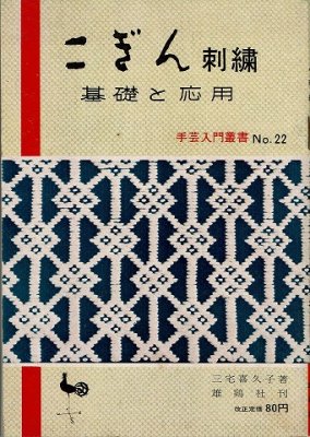 衣食住の古書・古本の販売・買取なら｜あとり文庫【名古屋】