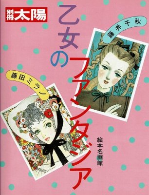 藤田西洋、【ガリシア・農夫の家】、希少な額装用画集より-