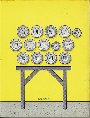 衣食住の古書・古本の販売・買取なら｜あとり文庫【名古屋】