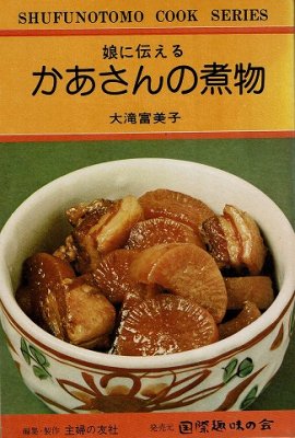 衣食住の古書・古本の販売・買取なら｜あとり文庫【名古屋】