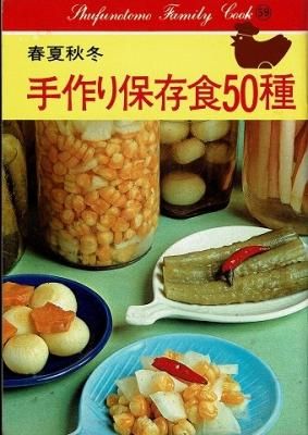 衣食住の古書 古本の販売 買取なら あとり文庫 名古屋