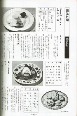 料理研究家 土井勝 【おけいこ12カ月】教科書復活プロジェクト