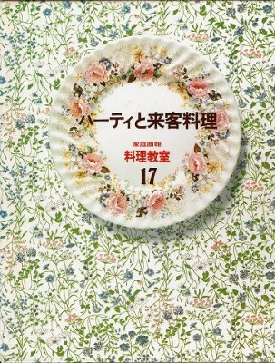 衣食住の古書・古本の販売・買取なら｜あとり文庫【名古屋】