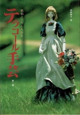 衣食住の古書 古本の販売 買取なら あとり文庫 名古屋 衣食住の古書 古本の販売 買取なら あとり文庫 名古屋