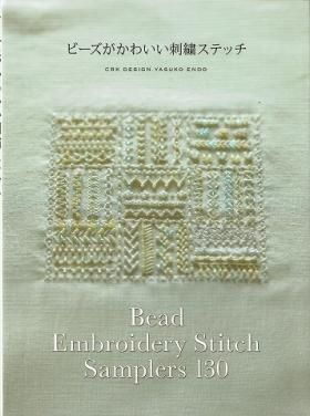 刺繍 衣食住の古書 古本の販売 買取なら あとり文庫 名古屋 刺繍 衣食住の古書 古本の販売 買取なら あとり文庫 名古屋