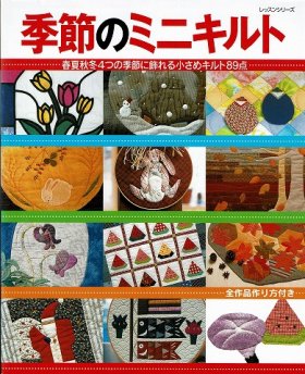 パッチワーク - 衣食住の古書・古本の販売・買取なら｜あとり文庫