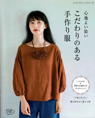 販売 手作り服 買取