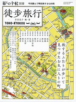 衣食住の古書・古本の販売・買取なら｜あとり文庫【名古屋】