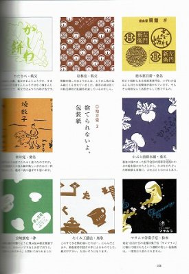 衣食住の古書・古本の販売・買取なら｜あとり文庫【名古屋】