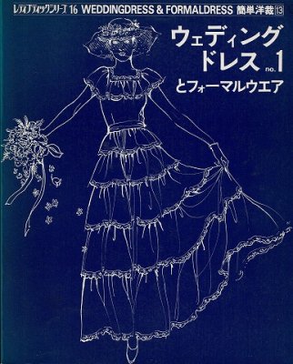 ドレス 買取 名古屋 トップ