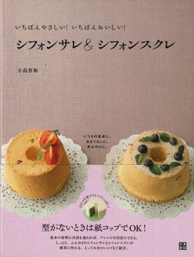 現代スイス菓子のすべて 日本洋菓子協会 パティシエ ケーキ レシピ