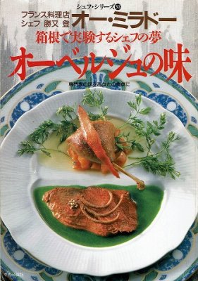 衣食住の古書・古本の販売・買取なら｜あとり文庫【名古屋】